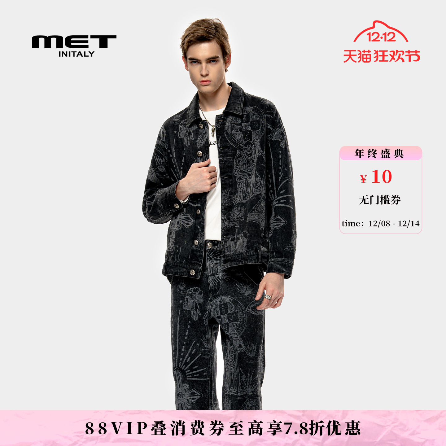 MET initaly麦特美式复古休闲牛仔外套男2025秋季新款百搭上衣