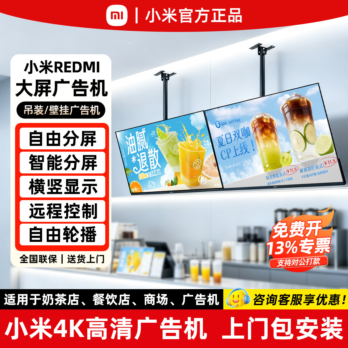 小米吊挂广告机4K高清显示屏