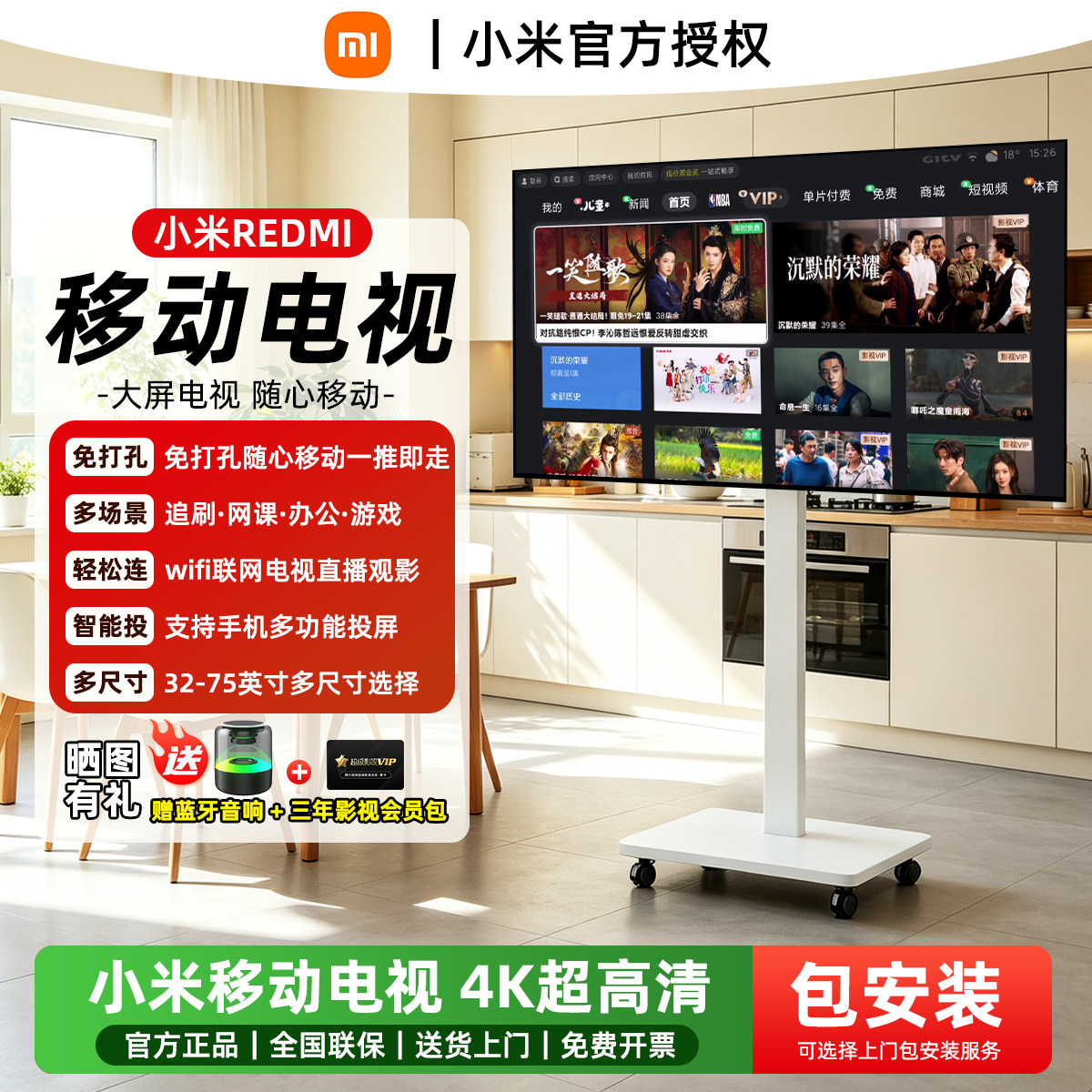 小米REDMI可移动电视官方正品