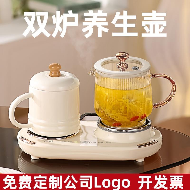 公司年会生日礼物送女朋友闺蜜员工母亲节实用礼品定制logo养生壶