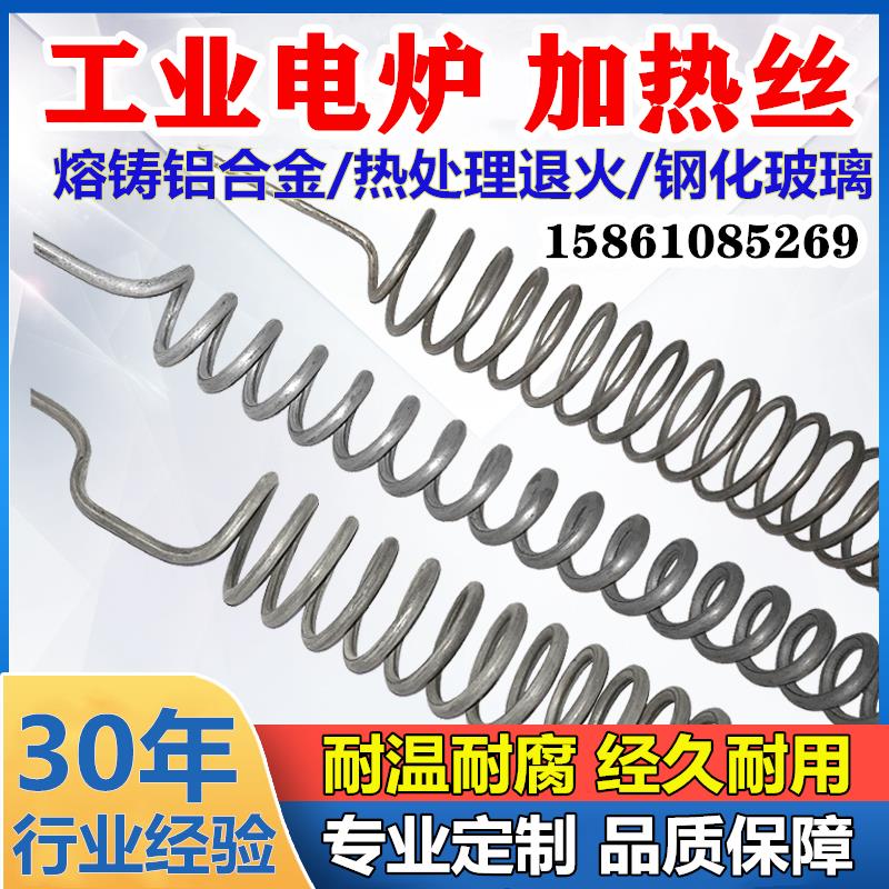 工业电炉丝镍铬电阻丝井式箱式炉发热丝钢化炉耐高温铁铬铝电热丝