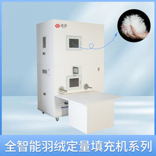 高领厂家全自动电脑流量2双4口头羽绒服被充绒机棉服棉绒一体机器