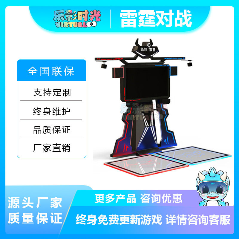 vr雷霆对战双人射击互动平台虚拟现实解压娱乐体感游戏设备体验馆