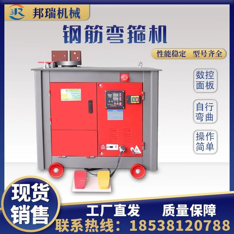 数控钢筋弯箍机全自动建材钢筋弯箍机螺纹圆钢脚踏开关钢筋弯箍机