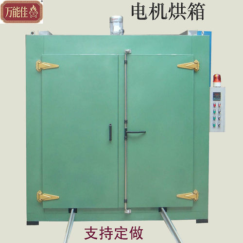新制电机浸漆烘干箱线圈预热固化加热设备红外线发热管恒温处理机
