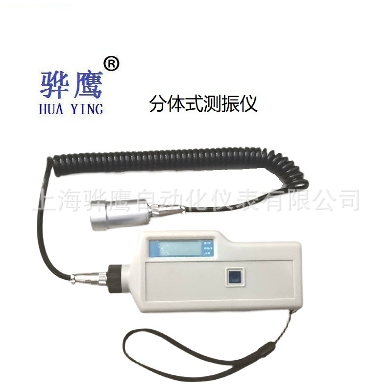 便携式测振仪VC63B振动测量仪机械故障震动检测仪器 上海骅鹰