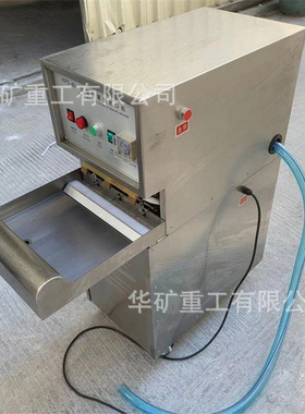 KPS-60型水炮泥袋真空封口机 操作简单 矿用防爆无痕热压封口机