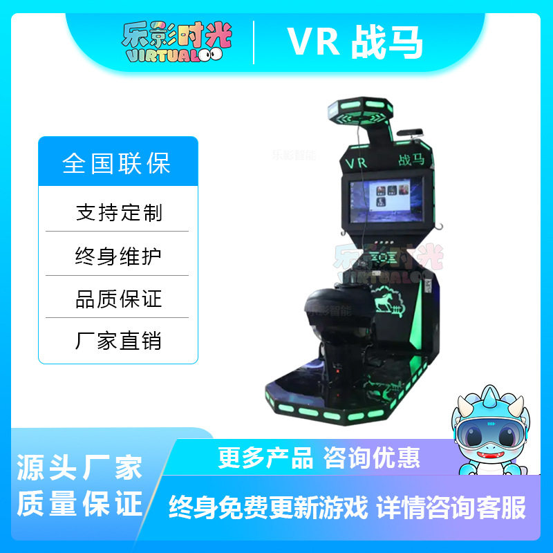 电玩城vr战马仿真骑射马机马术模拟器体感游戏机体验馆动感设备