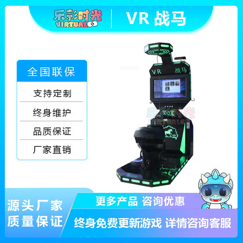 电玩城vr战马仿真骑射马机马术模拟器体感游戏机体验馆动感设备