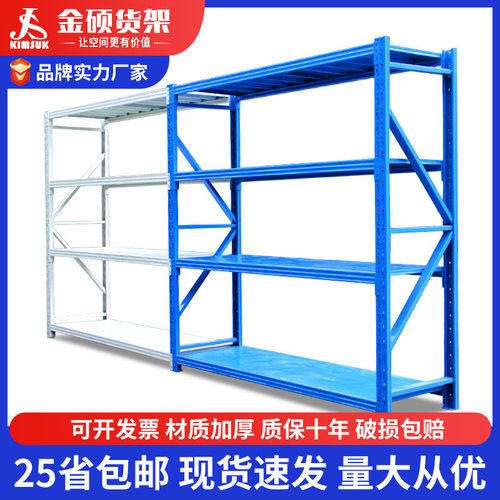 仓库铁架子置物架展示架组合重型多层家用库房仓储货物架 货架