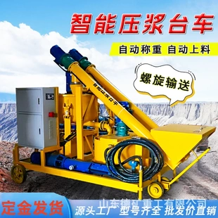智能压浆台车自动上料数控灌浆料搅拌注浆一体机桥梁预应力张拉机