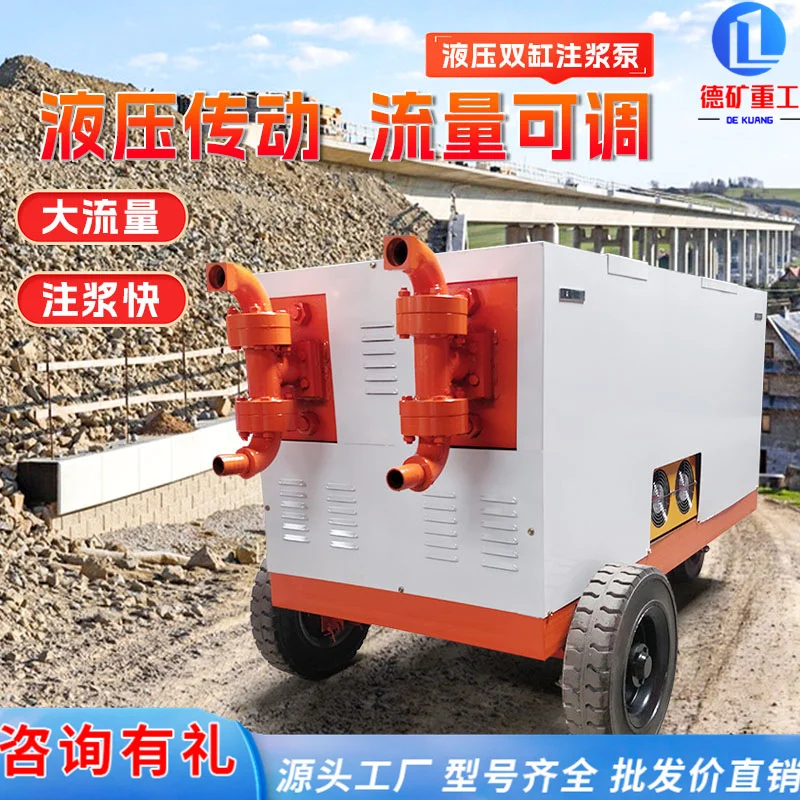 电动双缸双液注浆泵 压力可控泥浆泵 大流量基坑加固液压注浆机