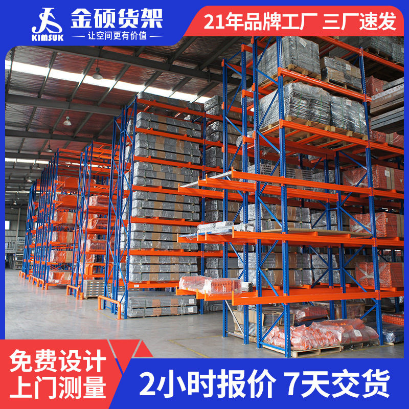 大库房定制可拆卸多层层网五金重型横梁式托盘铁架子仓库仓储货架