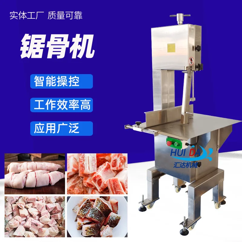 冻肉切骨机电动锯骨机 大型超市羊排锯骨机械 多用途切骨机
