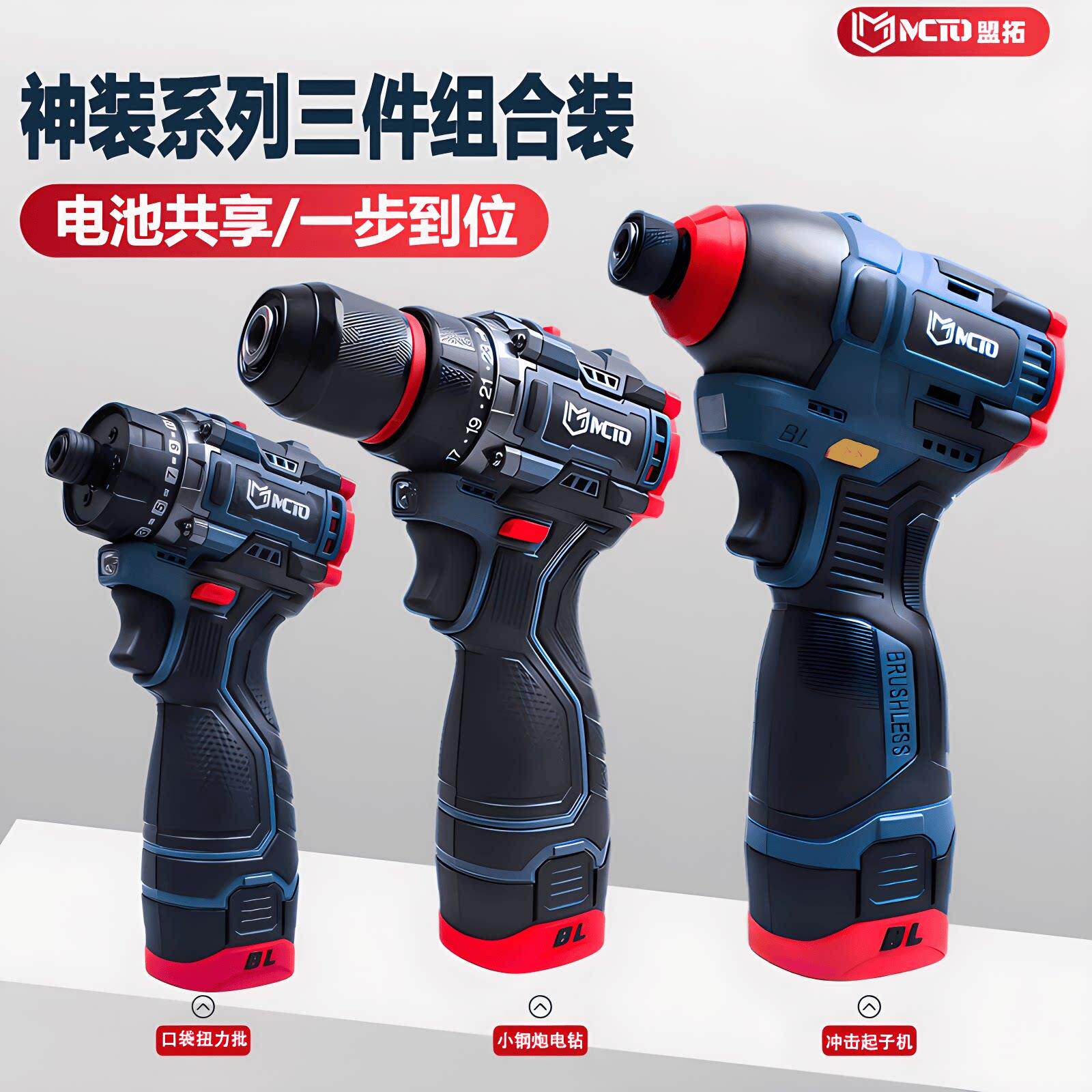 锂电池无刷电钻冲击起子机扭力批充电钻三件套组合套装电动工具