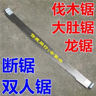大肚锯手拉双人锯手工伐树伐木锯龙锯断锯环保木工用带锯条锯子