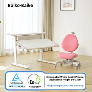 Bk百科全书书桌和椅子梵高66儿童学习桌可调升降学生书桌和椅子大