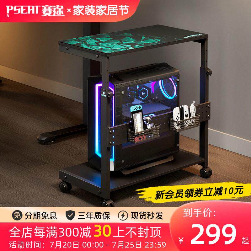 赛途大尺寸主机托 托架台式电脑移动主机车电竞海景房主机壳升降