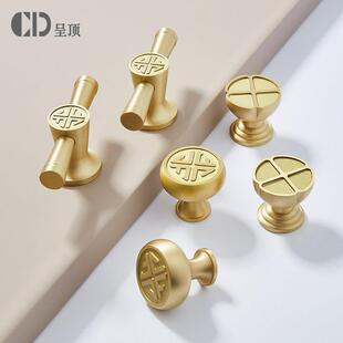 新中式黄铜拉手抽屉衣柜门小把手中古风现代简约单孔金色整体橱柜