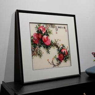 笑口常开 苏绣石榴纯手工刺绣客厅饭厅卧室新中式高端装饰成品挂