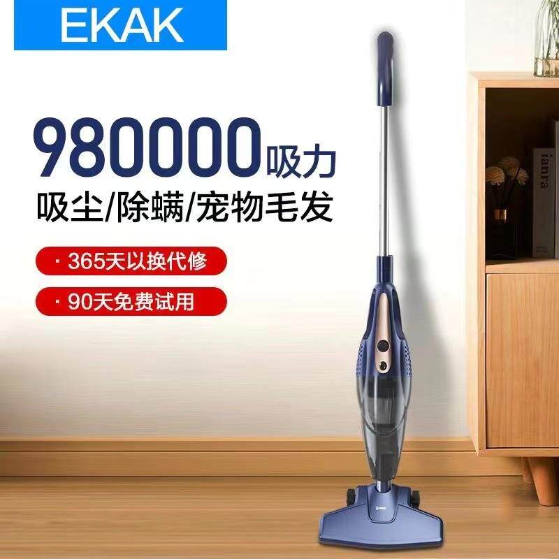 EKAK吸尘器家用湿拖吸一体大吸力手持式小型有线 线功率除螨除尘