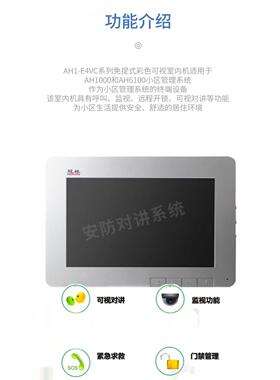 冠林AH1-E4VC室内机AH3-E4BAC家用 7寸液晶屏门铃包邮送配件