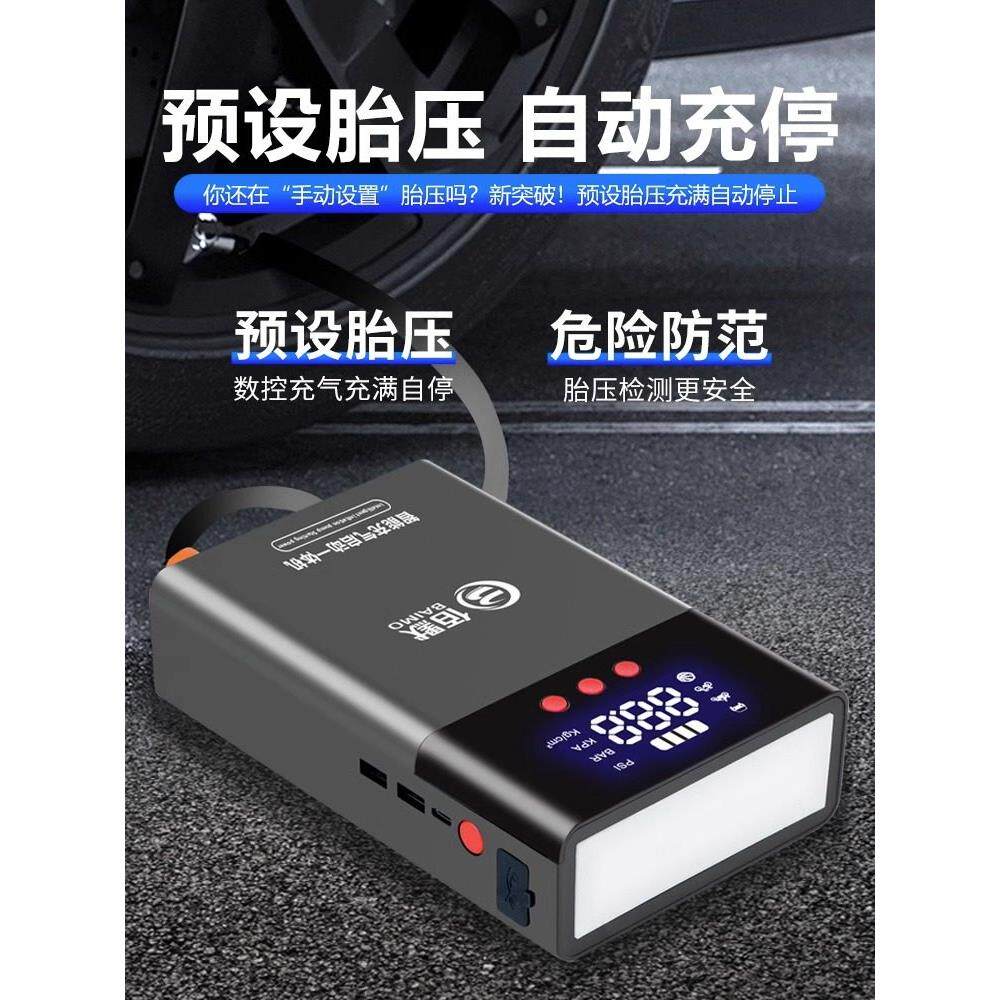 适用沿派佰默汽车应急启动电源DIY充气泵一体机维修搭电宝电池组