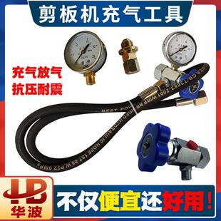 剪板机充气工具NXQ蓄能器充气阀耐震压力表阀芯充气管氮气工具