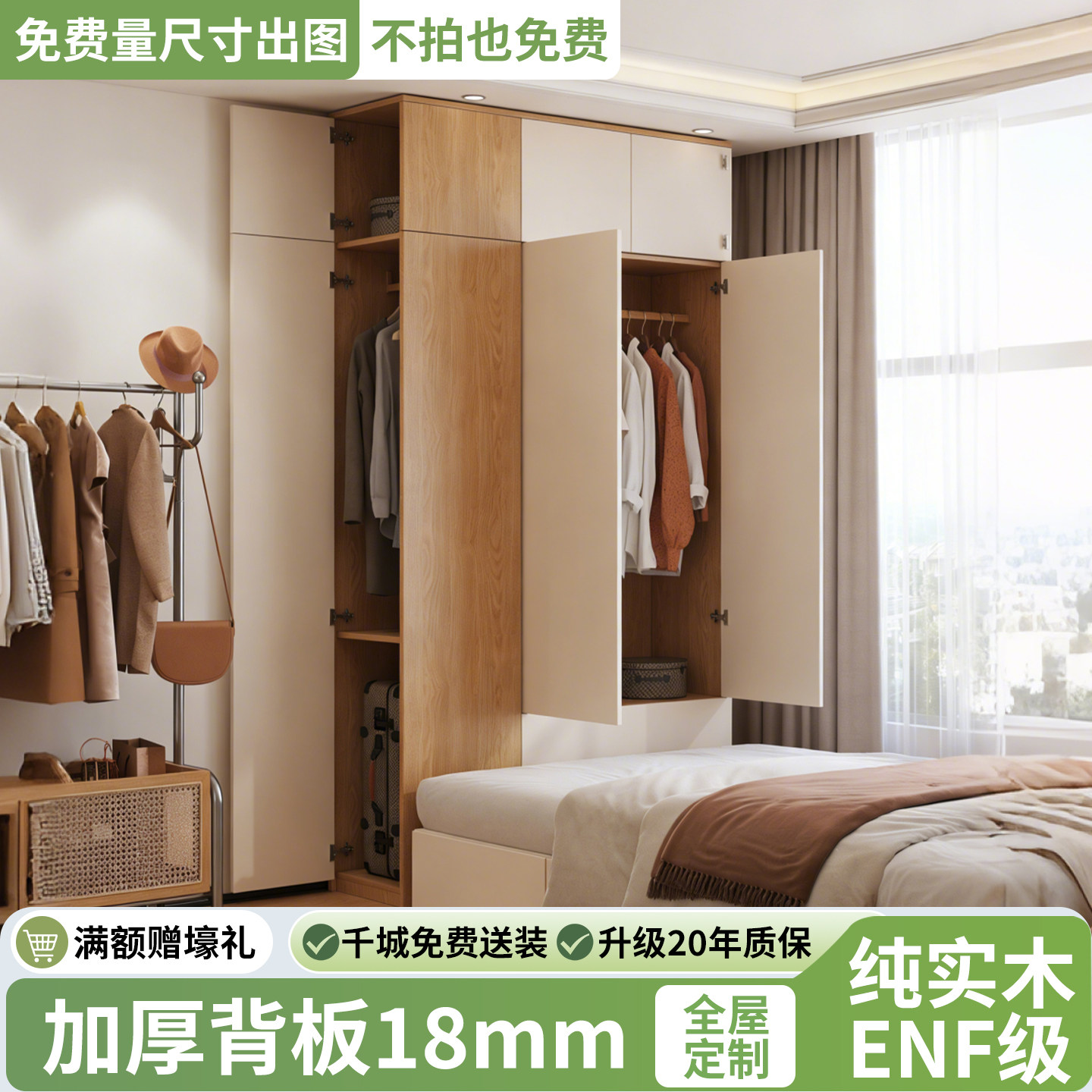 定制实木床尾衣柜小户型夹缝卧室空间收纳柜简约靠墙储物柜窄柜子