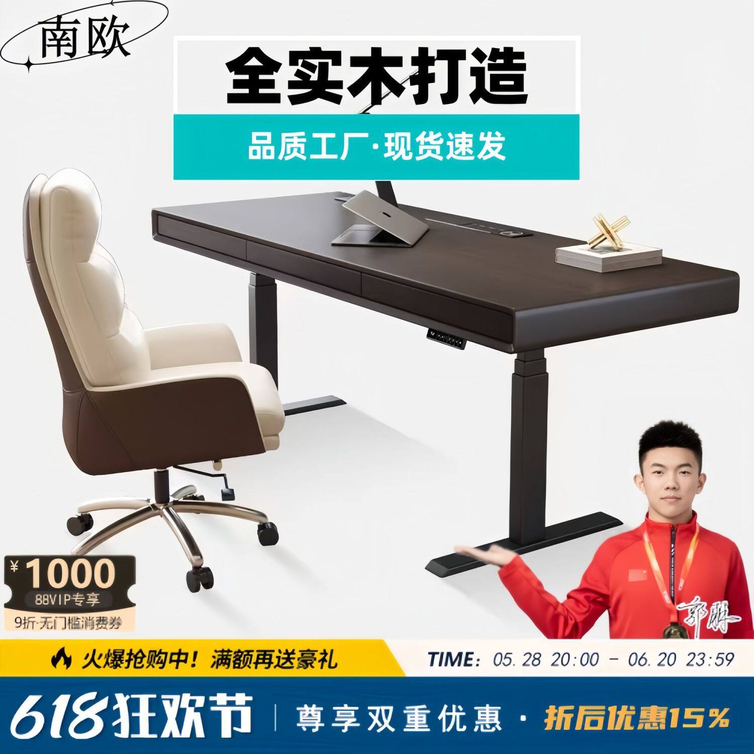 全实木升降书桌轻奢家用高级感智能双电机电动桌客厅电脑工作台