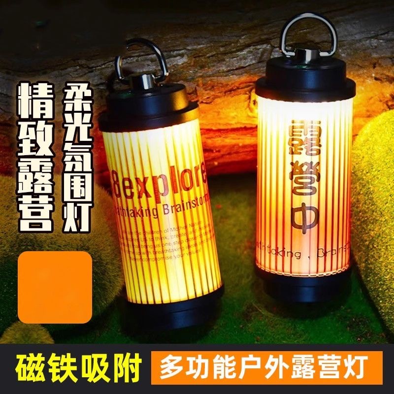 野营38explore帐篷户外露营氛围多功能灯超长磁吸续航灯挂灯