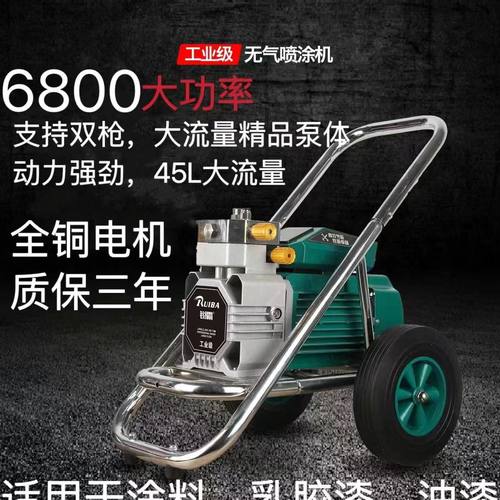大功率新款喷涂机2025乳胶漆油漆彩钢瓦外墙涂料喷涂机进口全套