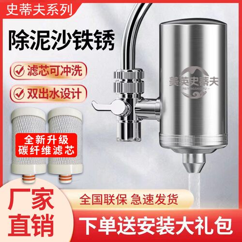 史蒂夫净水器水龙头净化厨房直饮过滤器家用净水机防溅除氯除垢