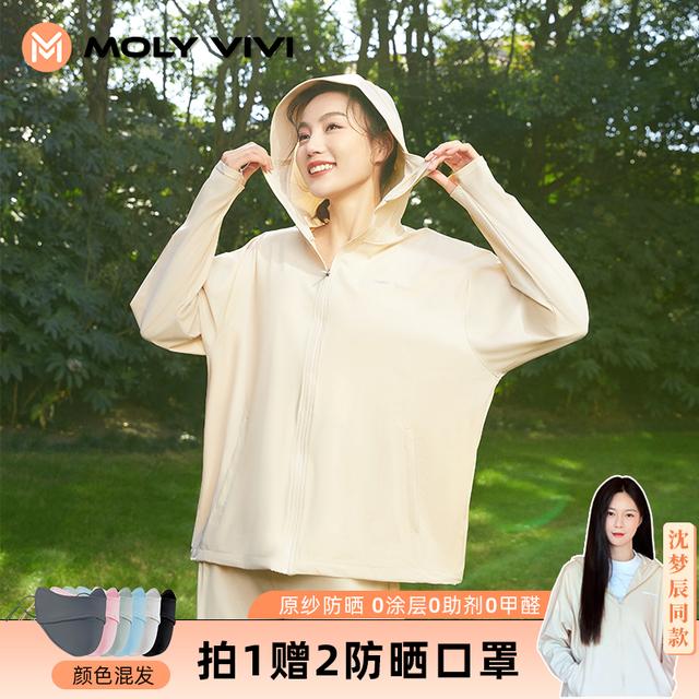 MOLYVIVI盈感防晒衣丨防紫外线户外连帽轻薄透气休闲防晒服YHJ