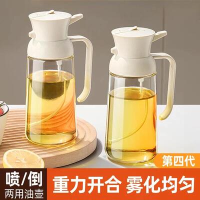 【全新升级】喷油壶玻璃厨房用油壶橄榄油喷雾瓶雾化油壶空气炸锅