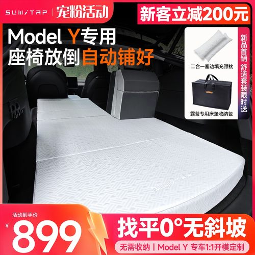 SUMI-TAP/思米泰特斯拉ModelY纯平车载露营床垫免收纳午休神器