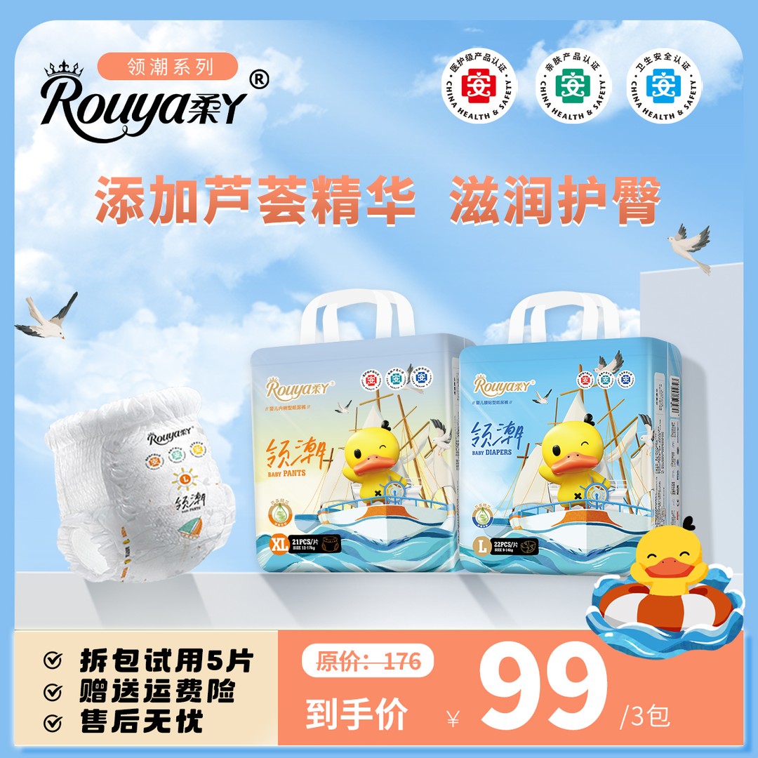 专属柔丫领潮纸尿裤新生儿医护级夏季超薄透气拉拉裤尿不湿