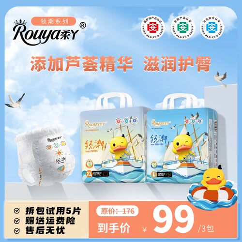 专属柔丫领潮纸尿裤新生儿夏季超薄拉拉裤尿不湿