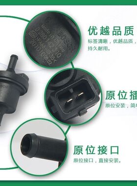 原厂比亚迪F3电磁阀F0G3RL3F6G6M6S6宋元唐秦速锐思锐碳罐电磁阀