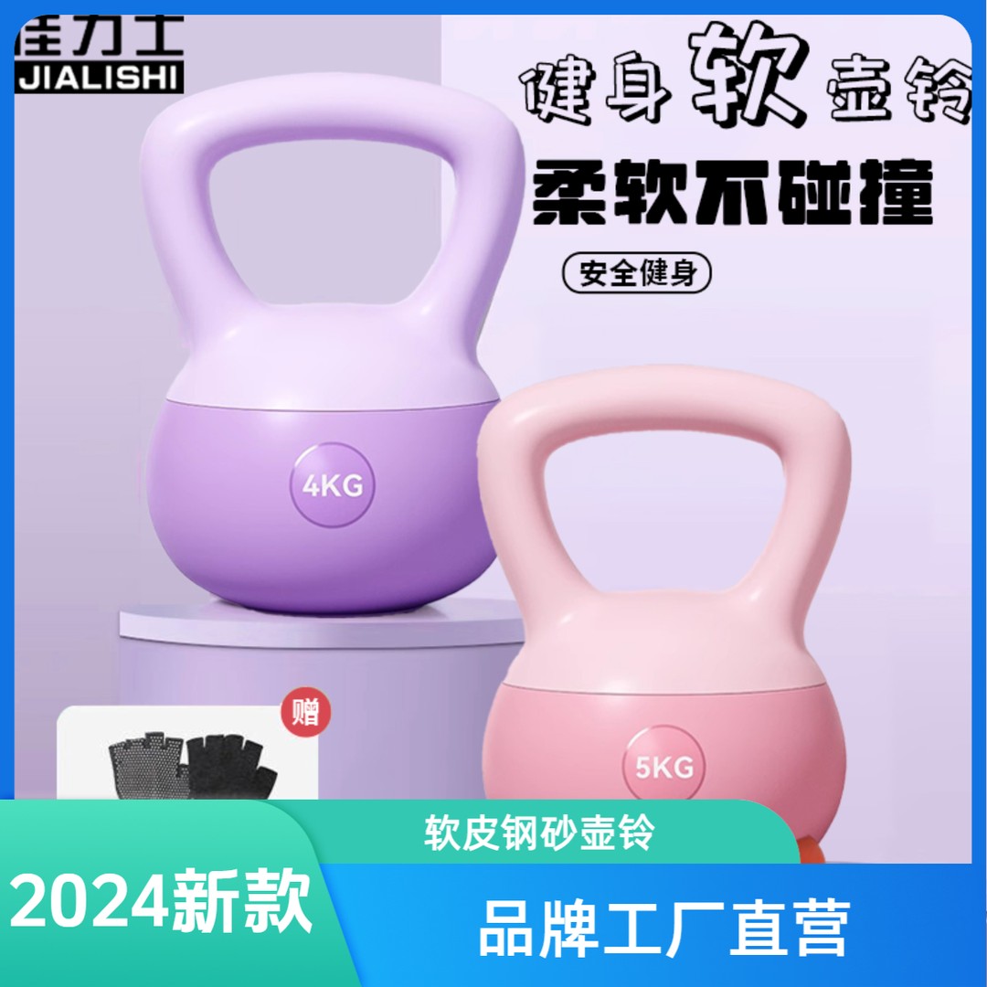 佳力士【钢砂铃】【送手套】女士男士家用铃哑铃练臀收腹健身器材