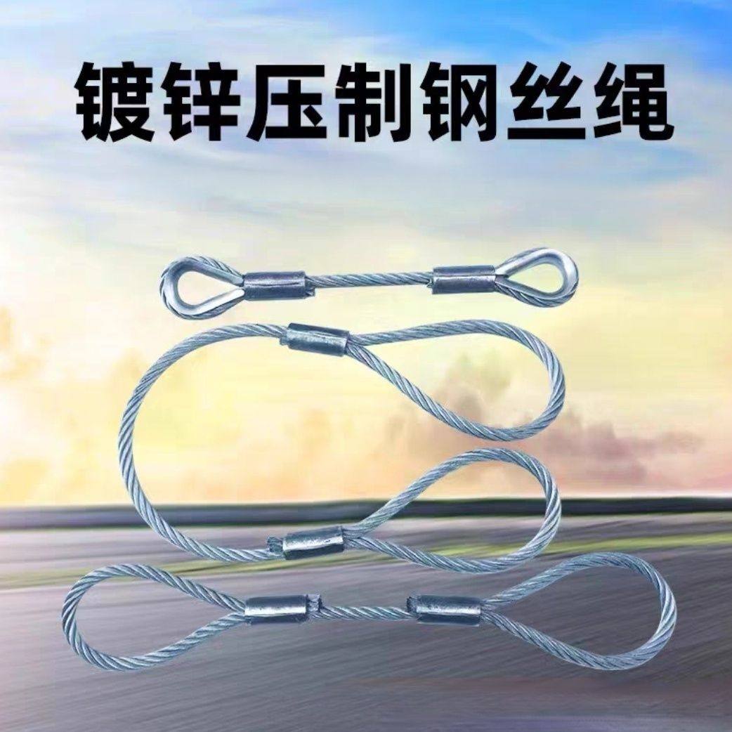 钢丝绳锁紧头双扣镀锌压制钢丝绳铝套挂钩全套柔软简易吊绳加粗固,基础建材,钢丝绳,淘宝优惠券,粉丝福利购,淘宝优惠卷