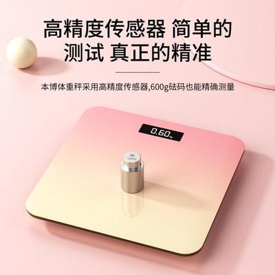 体重秤精准秤电子称女生可爱学生家庭小型宿舍高精度称重