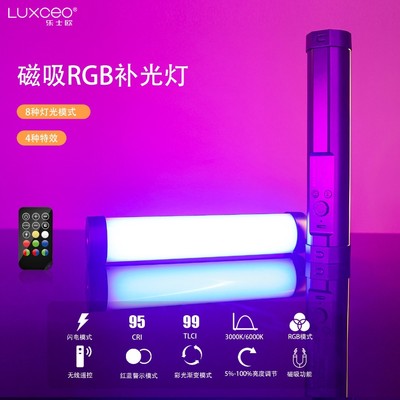 luxceo/乐士欧RGB手持led磁吸补光灯摄影直播补光灯拍摄打光神器