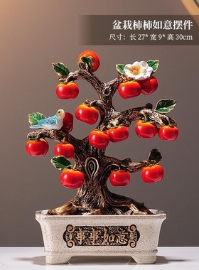 柿柿如意柿子摆件乔迁新居入伙之喜礼物客厅玄关酒柜电视柜装饰品