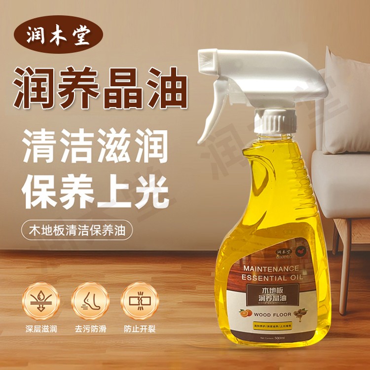 木地板实木家具保养晶油养护深层滋养防滑护理去污润养