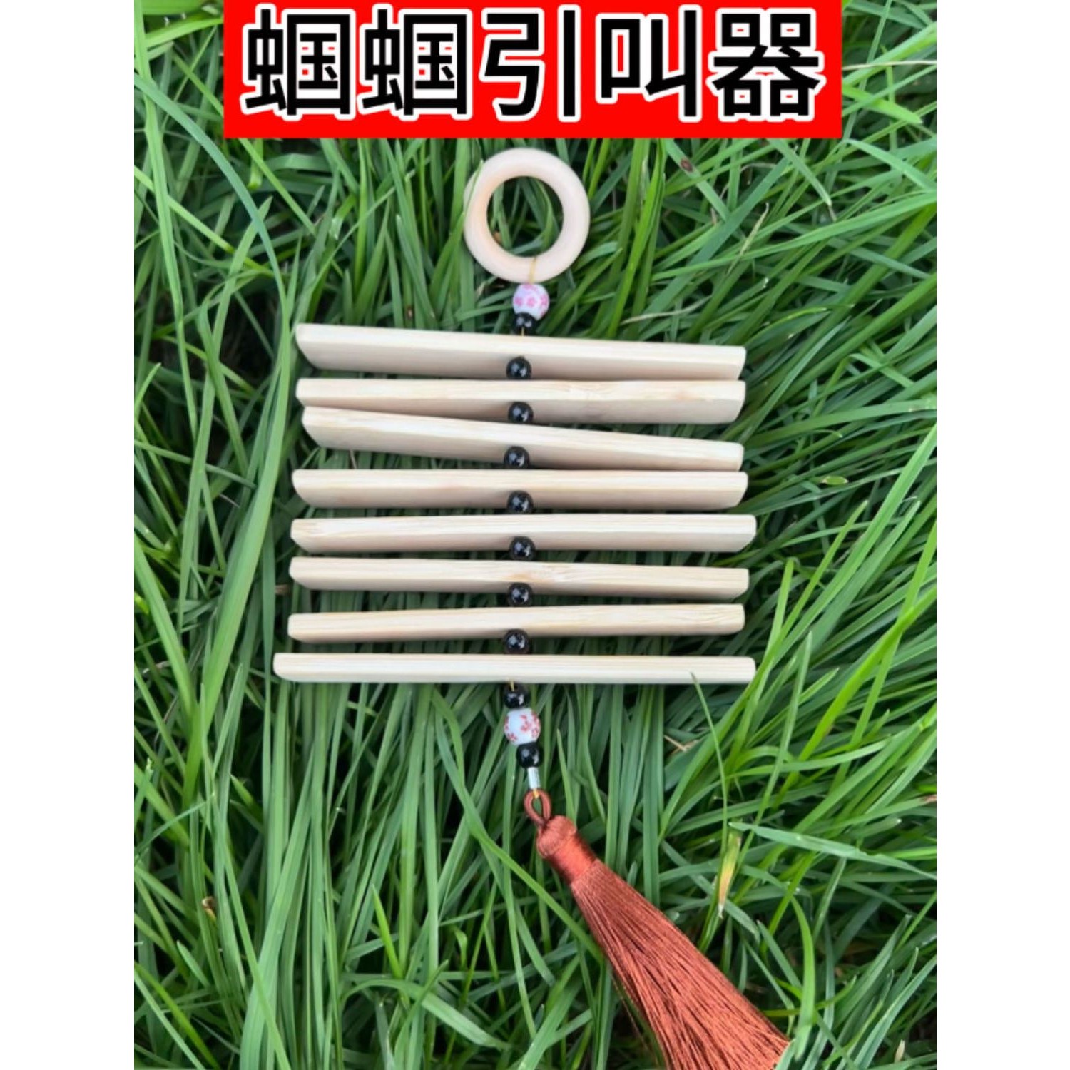 抓蝈蝈神器引叫器响板可观赏文玩夏季摆件挂件手把件爆款