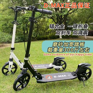 得麦斯儿童滑板车6一12岁大童成人两轮滑滑车二轮代步上班踏板车