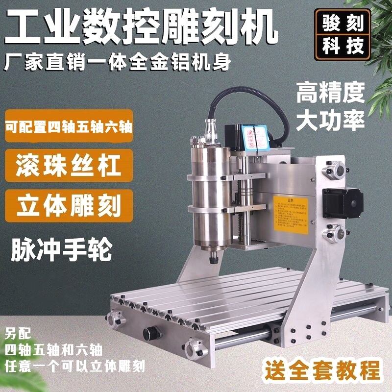 工业四五轴小型全自动雕刻机桌面数控CNC玉石PCB金属木工石材精雕