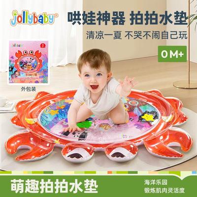 jollybaby拍拍水垫宝宝学爬行垫0-12月夏季降温六一儿童节礼物