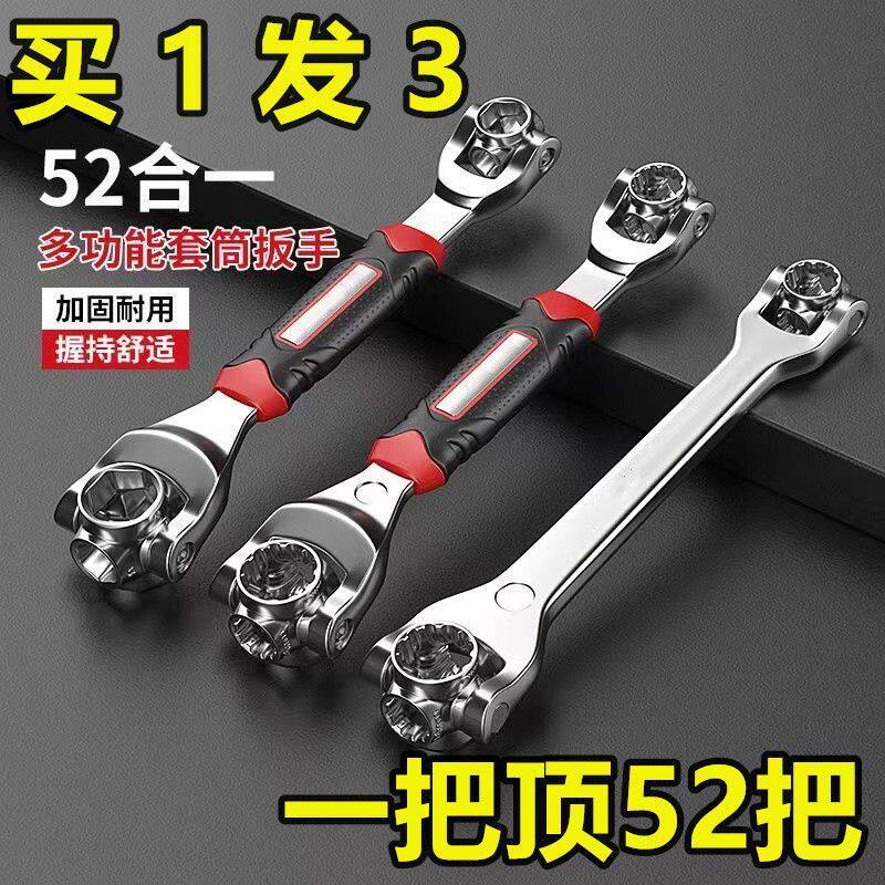 德国万能扳手原装多功能扳手维修汽车轮胎拆卸工具万向旋转头扳手